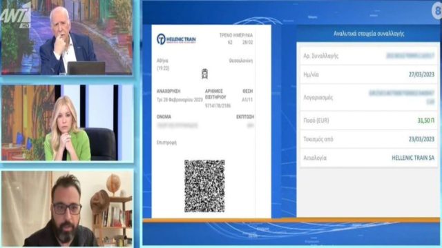 Τραγωδία στα Τέμπη: «Τρισάθλια η επιστροφή του αντιτίμου του εισιτηρίου των θυμάτων» – Οργή από τον αδερφό του αδικοχαμένου Βάιου Βλάχου (Video)