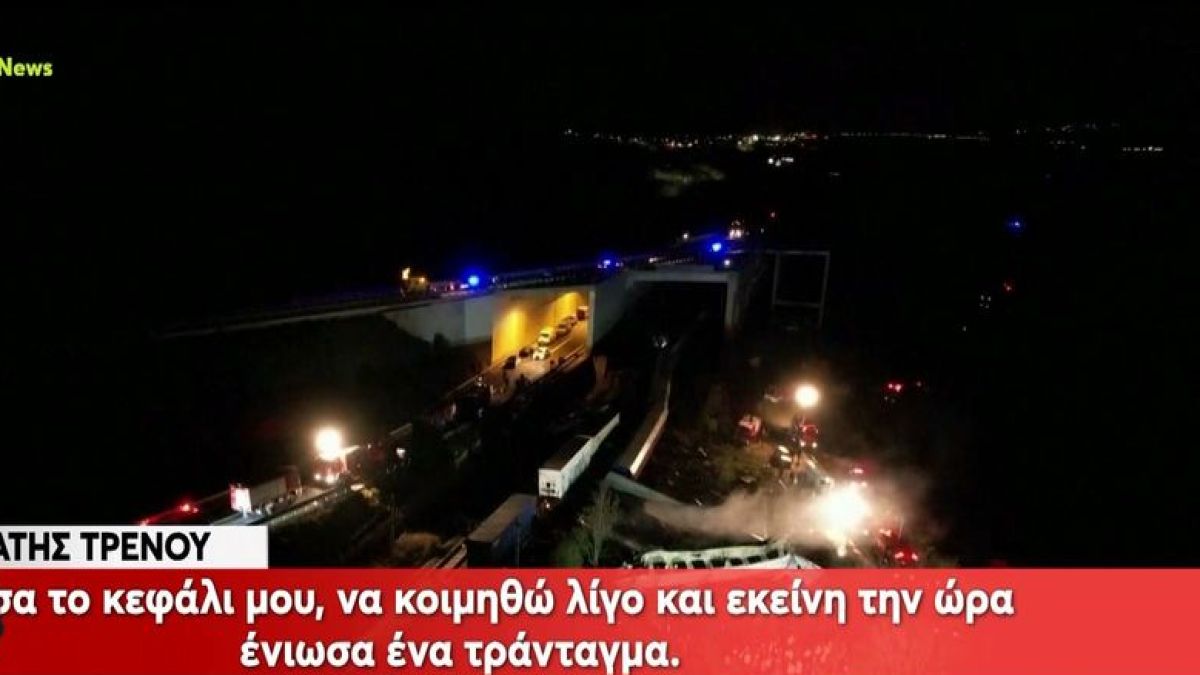 Τραγωδία στα Τέμπη: «Έσκυψα, έβαλα το κεφάλι μου κάτω και λέω “τώρα ό,τι γίνει”…» – Επιβάτης που επέζησε συγκλονίζει με την ανατριχιαστική περιγραφή του (Video)