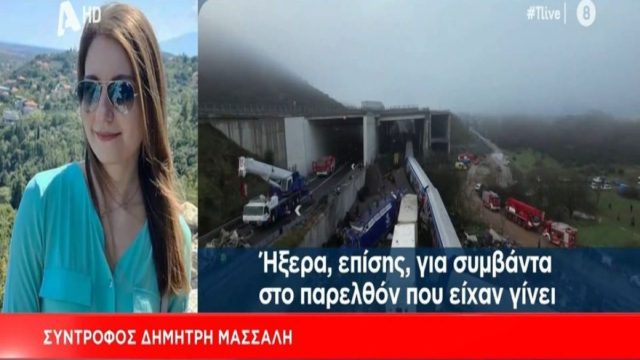 Τραγωδία στα Τέμπη: «Δολοφονία τόσων ατόμων… Σχεδιάζαμε τον γάμο μας!» – «Ραγίζει» καρδιές η σύντροφος του 30χρονου μηχανοδηγού της εμπορικής αμαξοστοιχίας (Video)