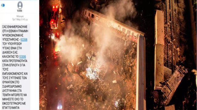 Τραγωδία στα Τέμπη: «Τους στέλνω όλους στο δι@ολο ναι ή όχι;» – Το “ντροπιαστικό” και “άψυχο” sms που έλαβε συγγενής θύματος από τον αριθμό υποστήριξης (Video)