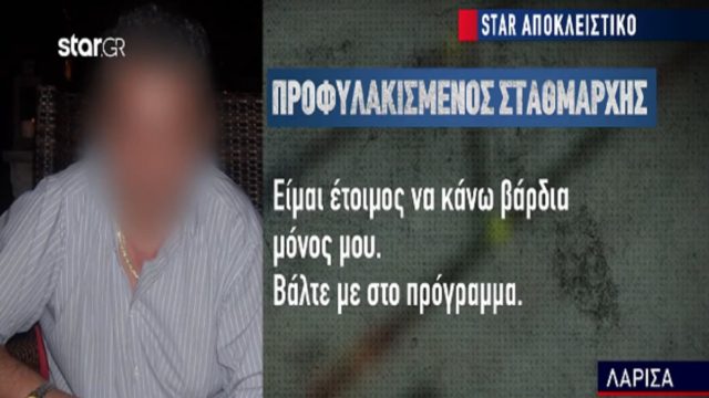 Τραγωδία στα Τέμπη: Αποκάλυψη “βόμβα” για τον μοιραίο 59χρονο σταθμάρχη! Δήλωνε έτοιμος να εργαστεί βάρδια μόνος του – «Bάλτε με στο πρόγραμμα» (Video)