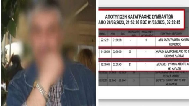 Τραγωδία στα Τέμπη: Ούτε την αυτόματη χάραξη ήξερε ο μοιραίος σταθμάρχης – Έγγραφο ντοκουμέντο (Video)