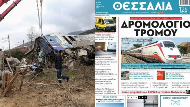 Σύγκρουση τρένων στα Τέμπη: Κανείς δεν έδρασε – Το πρωτοσέλιδο εφημερίδας που «προέβλεψε» την τραγωδία