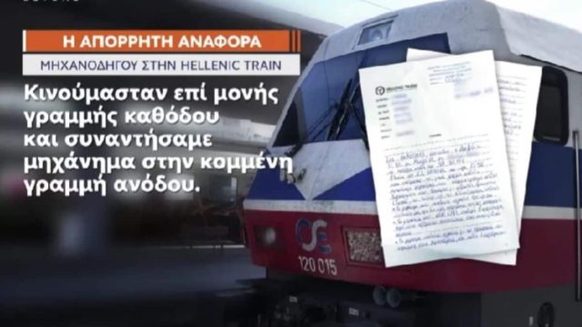Τραγωδία στα Τέμπη: Αποκάλυψη “βόμβα”! Πώς το μοιραίο Intercity δεν συγκρούστηκε με τρένο του Προαστιακού αντί του εμπορικού (Video)