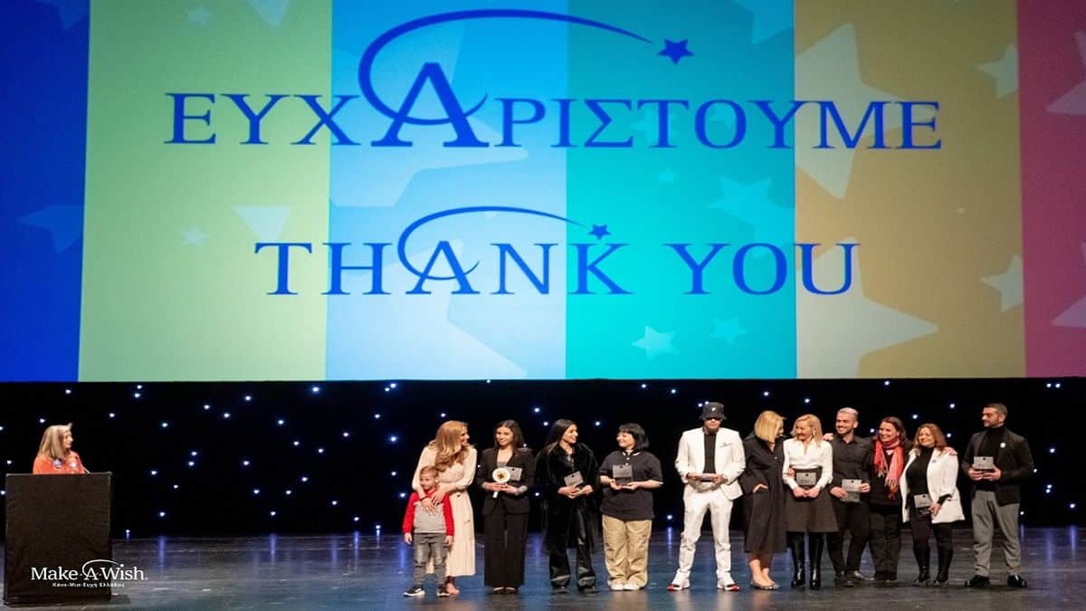 Το «ΕΥΧΑΡΙΣΤΩ» του Make-A-Wish (Κάνε-Μια-Ευχή Ελλάδος) μέσα από την X…αστεριά!