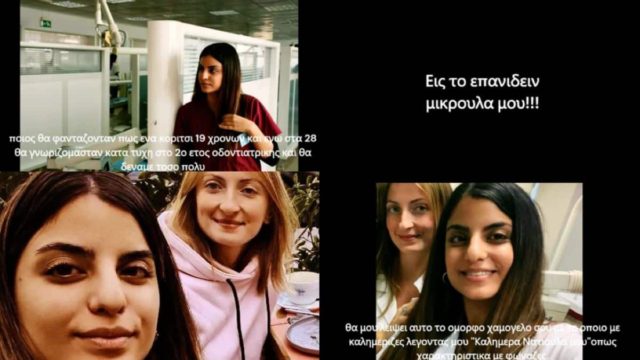 «Πόσο θα μου λείψουν τα χεράκια σου… Ποιος τόλμησε να σου πάρει αυτά τα όνειρα;» – Συγκλονίζει φίλη της Αναστασίας από την Κύπρο που «έσβησε» στα Τέμπη (Video)