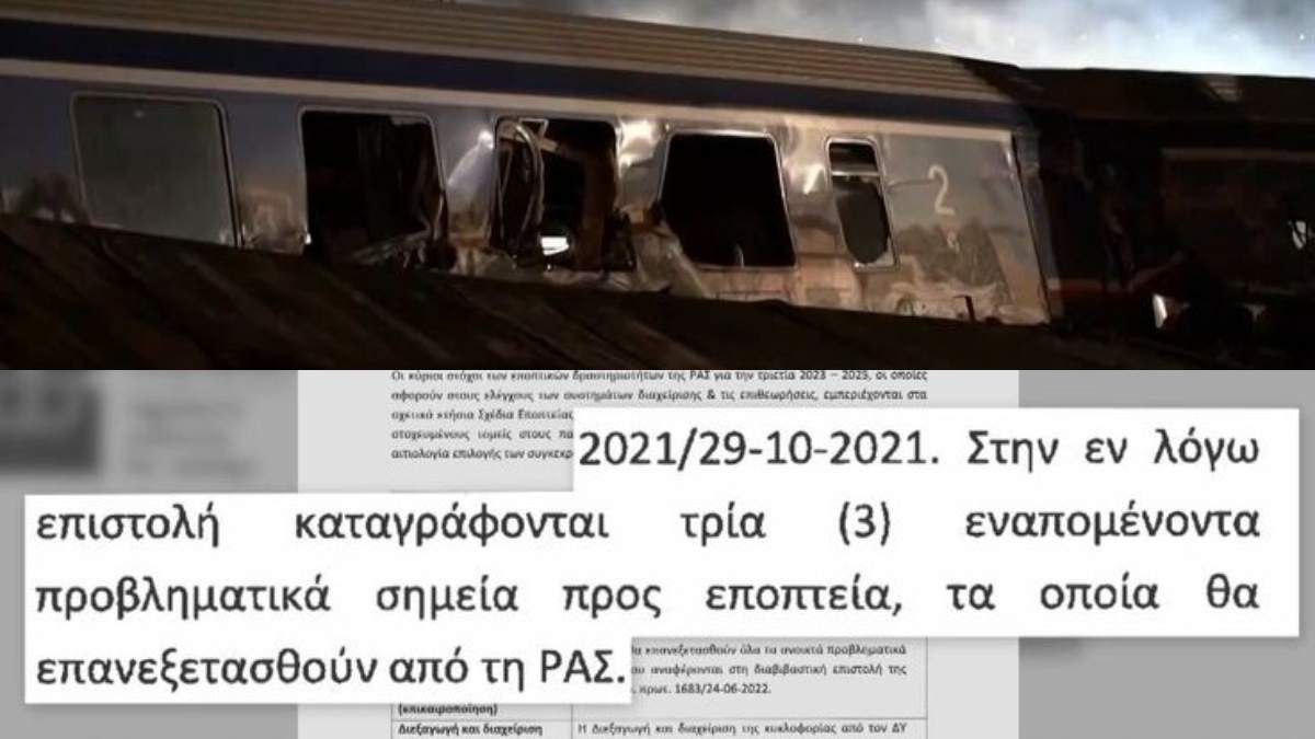Έγγραφο-σοκ για «ελλιπή εκπαίδευση» σταθμαρχών 4 μέρες πριν την τραγωδία στα Τέμπη – Στο στόχαστρο το σβήσιμο με μπλάνκο (video)