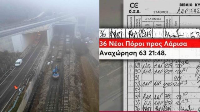 Αποκάλυψη-σοκ: Ακατάλληλα 15 στα 18 τούνελ σιδηροδρόμων – Νέα έγγραφα ντοκουμέντα για τα Τέμπη αποκαλύπτουν το «χάος» της μοιραίας νύχτας (video)