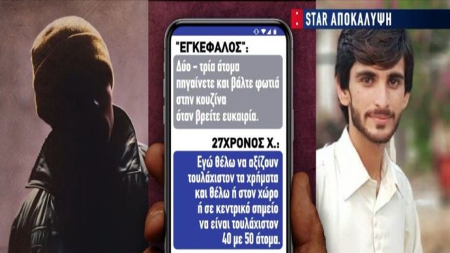 Τρομοκρατική οργάνωση στην Αθήνα: Το προφίλ των δύο Πακιστανών και οι διάλογοι «φωτιά» των 2 συλληφθέντων με τον “καθοδηγητή” – Φωτογραφίες ντοκουμέντο μέσα από το σπίτι του ενός (Video)