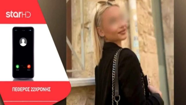 Τροχαίο στην Κρήτη: «Ήταν ένα κορίτσι που όλοι θα ήθελαν να το έχουν…» – Τα σπαρακτικά λόγια του πατέρα του αρραβωνιαστικού της 22χρονης Πέννυς (Video)