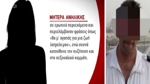 Bιασμός 15χρονης στα Σεπόλια: «Θα με αγαπάς για μια ζωή λατρεία μου» – Τα μηνύματα σοκ του 54χρονου στη νεαρή μαθήτρια (Video)