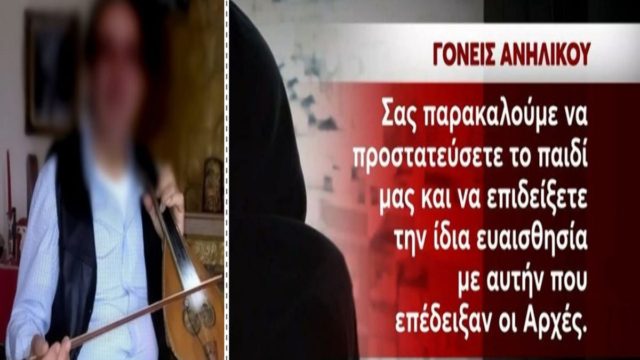 Βιασμός ανηλίκου στην Κρήτη: «Να τιμωρηθεί το ανθρωπόμορφο τέρας» – Ξέσπασμα οργής από τους γονείς του 15χρονου (Video)