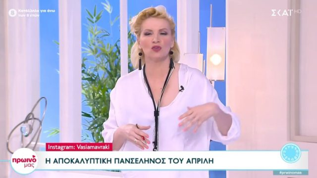 «Ηφαίστειο» από την Βάσια Μαυράκη – Συναγερμός για Ταύρους, Καρκίνους και 3 ακόμα ζώδια