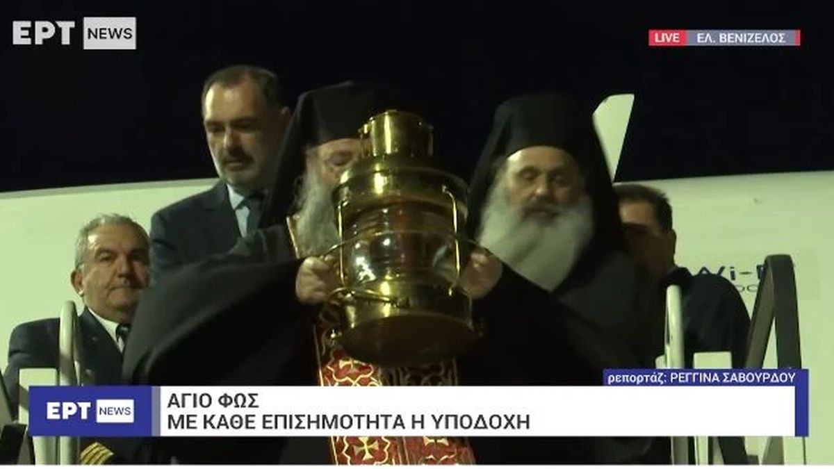 Έφτασε στην Ελλάδα το Άγιο Φως – Πως θα γίνει η μεταφορά σε ολόκληρη την χώρα (video)