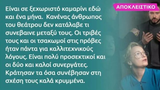 «Eδώ και έναν μήνα…» – Το παρασκήνιο του χωρισμού Λένας Δροσάκη και Αλέξανδρου Μπουρδούμη (Video)
