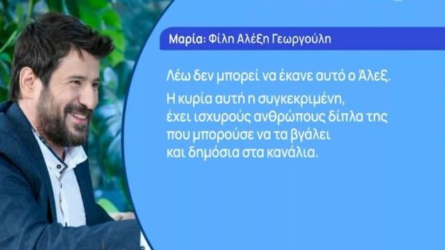 «Βάζουμε το χέρι μας στο Ευαγγέλιο! Ο Αλέξης που πέφτουν οι γυναίκες πάνω του, βίασε; Δεν μπορεί να το έκανε αυτό, δεν είναι αλήθεια» – Στο πλευρό του Γεωργούλη οι φίλοι του (Video)