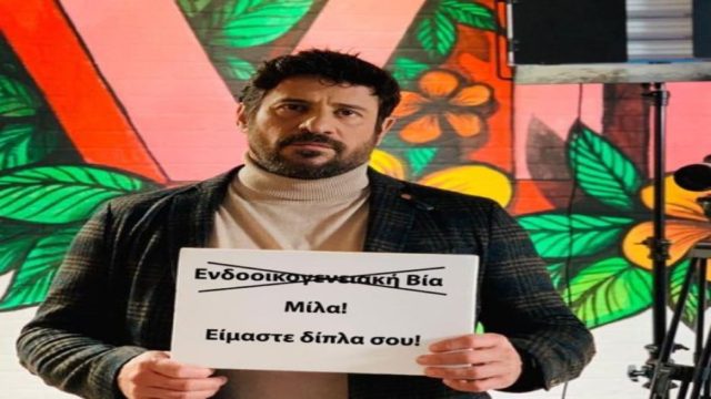 Αλέξης Γεωργούλης: «Είναι μία επαίσχυντη παραβίαση…» – Όταν είχε πρωταγωνιστήσει σε καμπάνια κατά της βίας των γυναικών (photo)