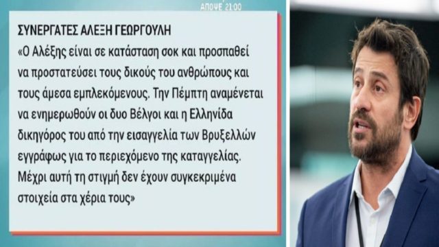Σε κατάσταση σοκ ο Αλέξης Γεωγούλης – «Προσπαθεί να προστατεύσει τους…» – Ράκος μετά την καταγγελία για βιασμό και κακοποίηση (Video)