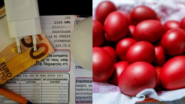 Αληθινή ιστορία: «Δεν πήγα στον επιτάφιο, δεν έβαψα αυγά, δεν έκανα πασχαλινό τραπέζι – Μαζεύω λεφτά για το ρεύμα…»