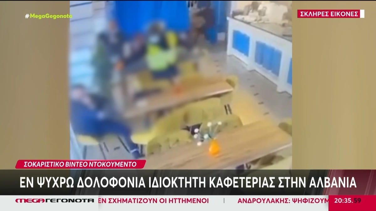 Αλβανία: Εξιχνιάστηκε η δολοφονία του επιχειρηματία – Πορτογάλος ο «ντελιβεράς» που τον σκότωσε