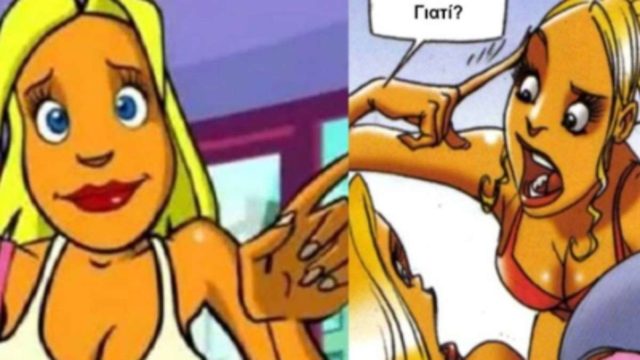 Ο άτακτος σύζυγος και η ξανθιά: Το ανέκδοτο της ημέρας (6/4)