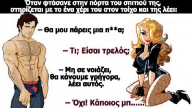 Ένας νεαρός αφήνει τη φίλη του στο σπίτι της, μετά από ένα ραντεβού τους… Το ανέκδοτο της ημέρας (8/4)