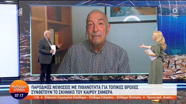 Καιρικό «πλάκωμα» από τον Τάσο Αρνιακό: «Δε θα καταφέρουμε να χαρούμε ακόμη την άνοιξη, οι πρώτες μέρες του Μαΐου έρχονται με…»