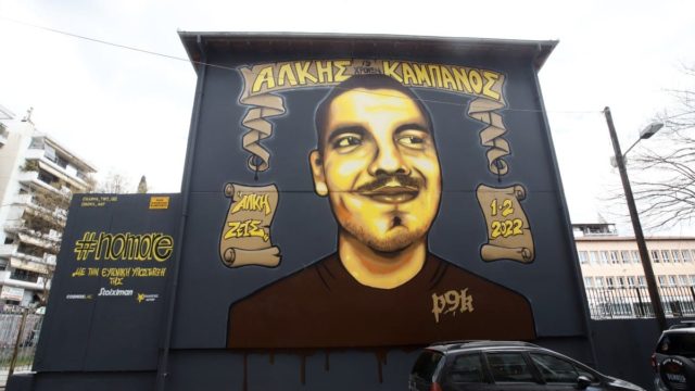 Δίκη Καμπανού – «Εγώ μαχαίρωσα τον Άλκη»: Ομολόγησε το θανάσιμο χτύπημα ο δεύτερος κατηγορούμενος – Η περιγραφή των τελευταίων στιγμών του 19χρονου (video)