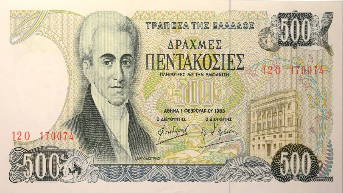 Μας θλίβει: Δες τι μπορούσες να αγοράσεις με 500 Δραχμές και τώρα θέλες μία… περιουσία!