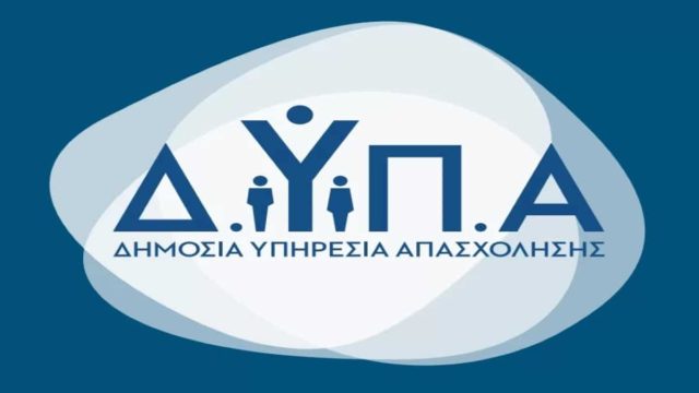 Χαράς ευαγγέλια σε ανέργους – “Σκάει” 1.000 ευρω επίδομα