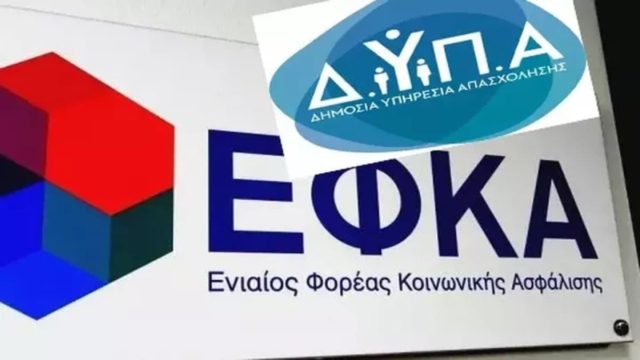 Επιδόματα ΕΦΚΑ και ΔΥΠΑ: Ποιοι πάνε από σήμερα στα ΑΤΜ –  Ο “χάρτης” των πληρωμών έως τις 7 Απριλίου (Video)
