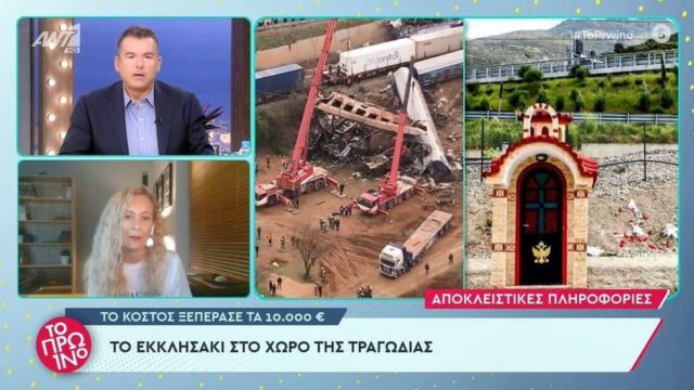 Τραγωδία στα Τέμπη: Τοποθετήθηκε εκκλησάκι στη μνήμη των θυμάτων – Το κόστος ξεπερνάει τις 10.000 ευρώ!