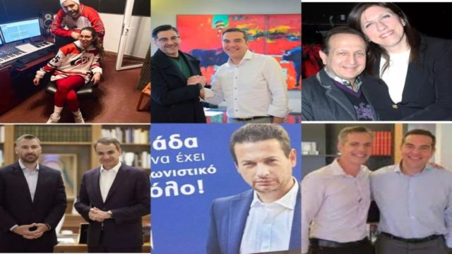 Εκλογές 2023: Οι διάσημοι Έλληνες στα ψηφοδέλτια των κομμάτων – Σε κάποιους δεν πάει καν το μυαλό σας!