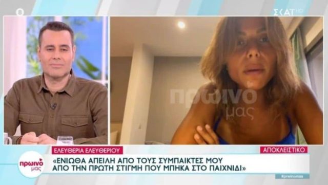 Survivor All Star: Τελικά δεν είναι ο Βασάλος! Κατονόμαστε τον παίκτη που έχει επαφή με Ελλάδα η Ελευθερία Ελευθερίου!