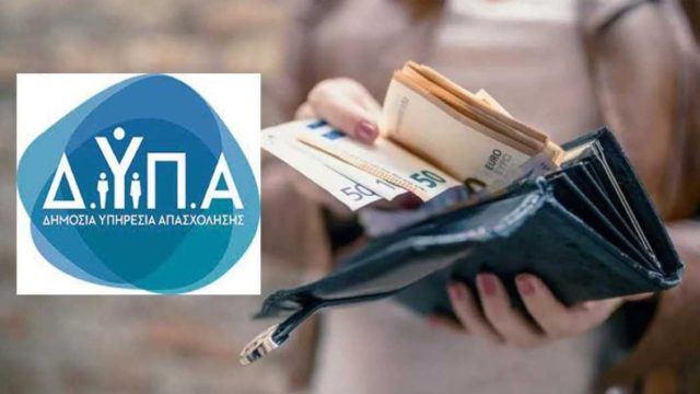 Το παίρνεις αν είσαι πάνω από 18 ετών! Το επίδομα 750 ευρώ που δεν ξέρεις με μόνο 2 προϋποθέσεις