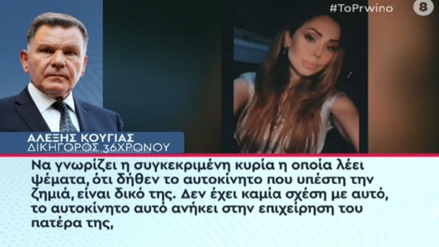 Επίθεση με καυστικό υγρό στο Ηράκλειο: «Δεν ήθελα να γίνω νέα Καρολάιν» – H 38χρονη που επιτέθηκε με οξύ στον πρώην σύζυγό της “σπάσει” τη σιωπή της μέσα από τις φυλακές