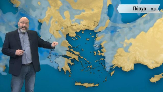 «Έσβησε» το χαμόγελο ο Σάκης Αρναούτογλου – «Πάσχα με βροχές και καταιγίδες σε…»