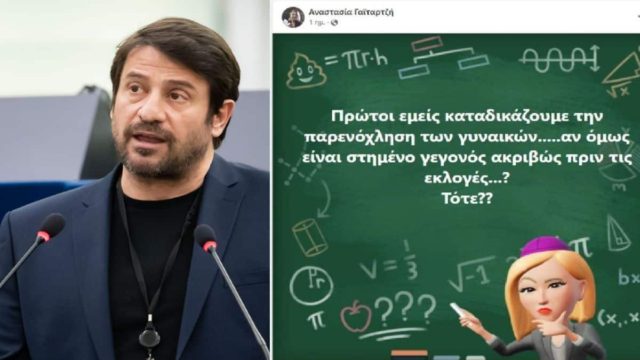 Αλέξης Γεωργούλης: «Καταδικάζουμε αλλά αν είναι στημένο;» – Σάλος για νέα ανάρτηση από υποψήφια του ΣΥΡΙΖΑ (photo)