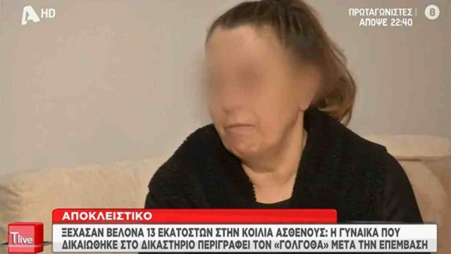 Θεσσαλονίκη: Γιατροί ξέχασαν βελόνα στην κοιλιά γυναίκας και την έλεγαν υπερβολική – «Δεν θα αποκατασταθεί η βλάβη»
