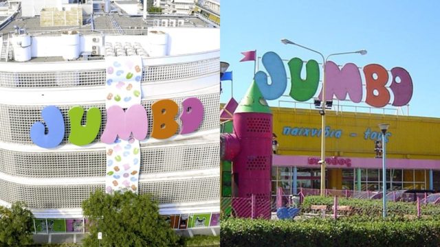 Στα δικαστήρια τα Jumbo: «Βόμβα» 2 εκατ. ευρώ για την εταιρεία