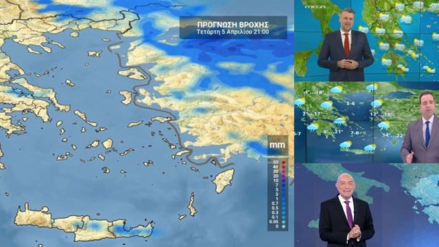 Καιρός σήμερα 5/4: Ανοιξιάτικα σκαμπανεβάσματα – Συναγερμός Μαρουσάκη, Καλλιάνου και Αρνιακού