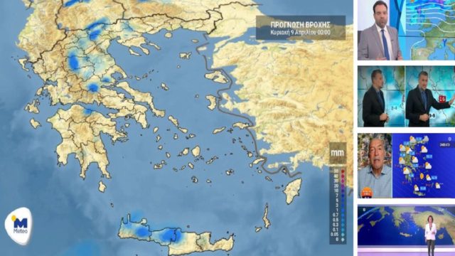 Καιρός σήμερα 8/4: Τοπικές βροχές και άνοδος της θερμοκρασίας – Κρούουν καμπανάκι Κλέαρχος Μαρουσάκης, Γιάννης Καλλιάνος, Τάσος Αρνιακός και Χριστίνα Σούζη (Video)