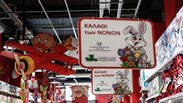 Πρεμιέρα σήμερα για το «Καλάθι του Πάσχα»: Τα 3+1 προϊόντα που περιλαμβάνει – Μέχρι πότε θα είναι σε ισχύ (Video)