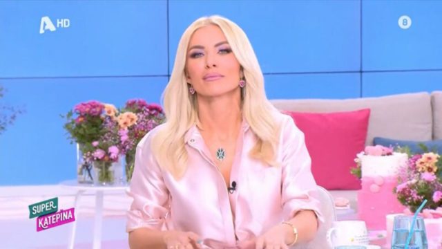 «Έχω τις κάμερες και καταγράφουν…» – Οι “πικάντικες” αποκαλύψεις της Κατερίνας Καινούργιου για την προσωπική της ζωή (Video)