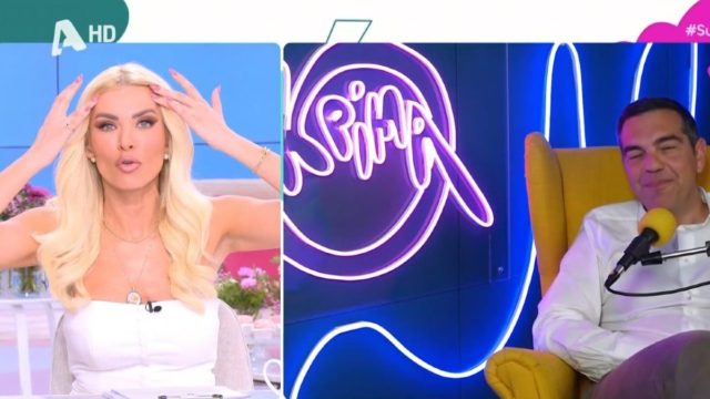 Κατερίνα Καινούργιου: «Ο Αλέξης Τσίπρας έκανε μπότοξ ψηλά στο φρύδι και τον κάκιωσε»