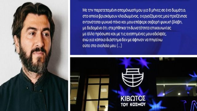 Κιβωτός του κόσμου: «Με είχαν κλειδωμένο σε ένα δωμάτιο. Με χτυπούσαν με μανία με σανίδες και πέτρες» – Σοκάρει πρώην τρόφιμος (Video)
