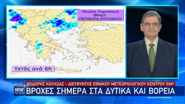 Τα αλλάζει όλα τελευταία στιγμή για τον καιρό ο Θοδωρής Κολυδάς: «Μέχρι το μεσημέρι της Κυριακής του Πάσχα ίσως γλιτώσουμε από…»