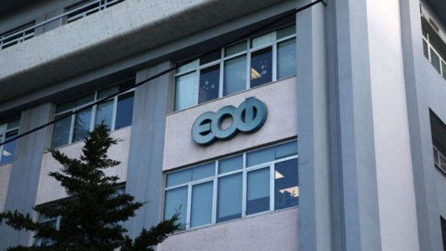 ΕΟΦ: Συναγερμός για χάπια απώλειας βάρους – Σοβαροί κίνδυνοι για την υγεία – Kαλεί όποιον τα έχει προμηθευτεί να μην τα καταναλώσει