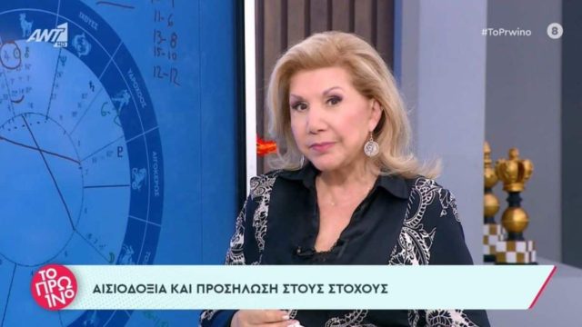 Έρωτας και χρήμα κυριαρχούν: Η Λίτσα Πατέρα φέρνει ευχάριστα για 6 ζώδια!