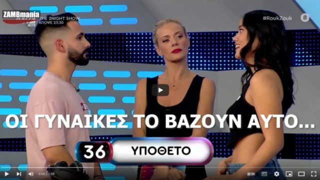 Η πιο ακατάλληλη γκάφα στο Ρουκ Ζουκ – «Οι γυναίκες το βάζουν στην ευαίσθητη περιοχή» (ΒΙΝΤΕΟ)